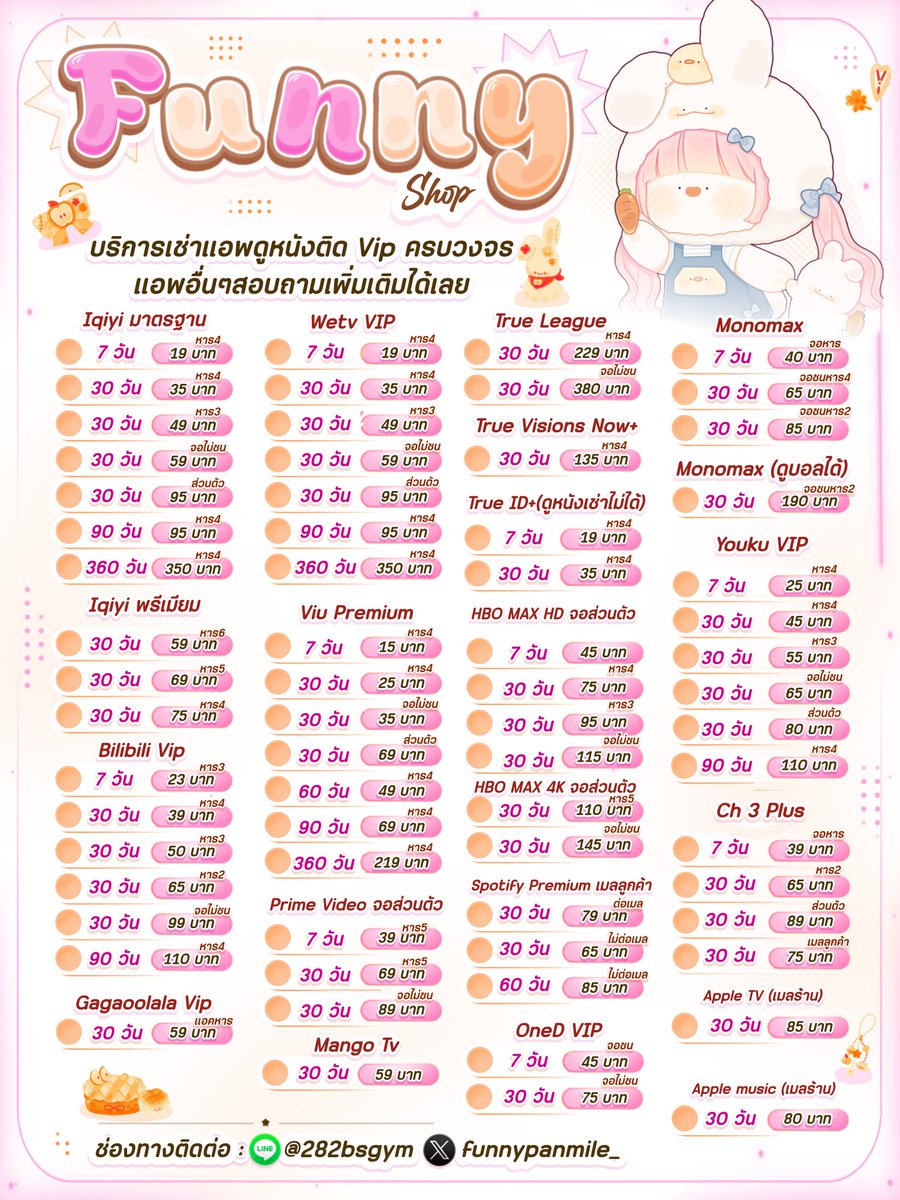 funnypanmile's tweet photo. แอพ Premium ❤️🍓⭐️🌸
🍥 ดูตอน VIP ได้ 
🍥 ไม่มี โค้สะนาคั่นนน 

🍡 ถามเพิ่มเติม ไลน์นี้เลยย >  @282bsgym

#wetv #iqiyi #oneD #หงสาวดี #hbomax #viu #ล่าหยก #trueid #disney #Youku #bilibili #monomx #Max #hbogo #ch3 #RunningManTH https://t.co/xMvKxS3WWy