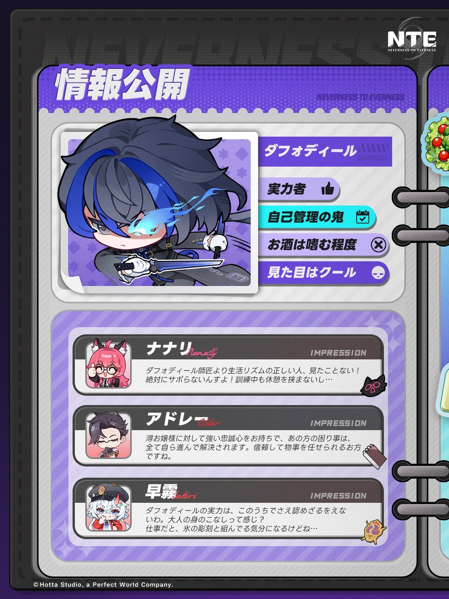 NTE 公式 tweet media