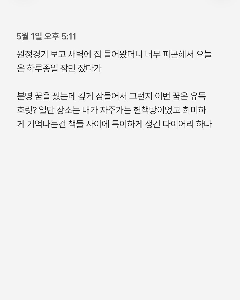 순간의 오시온 tweet media