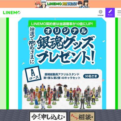 プレゼント賞品は、銀魂総動員アクリルスタンドや、 #PayPay ポイント