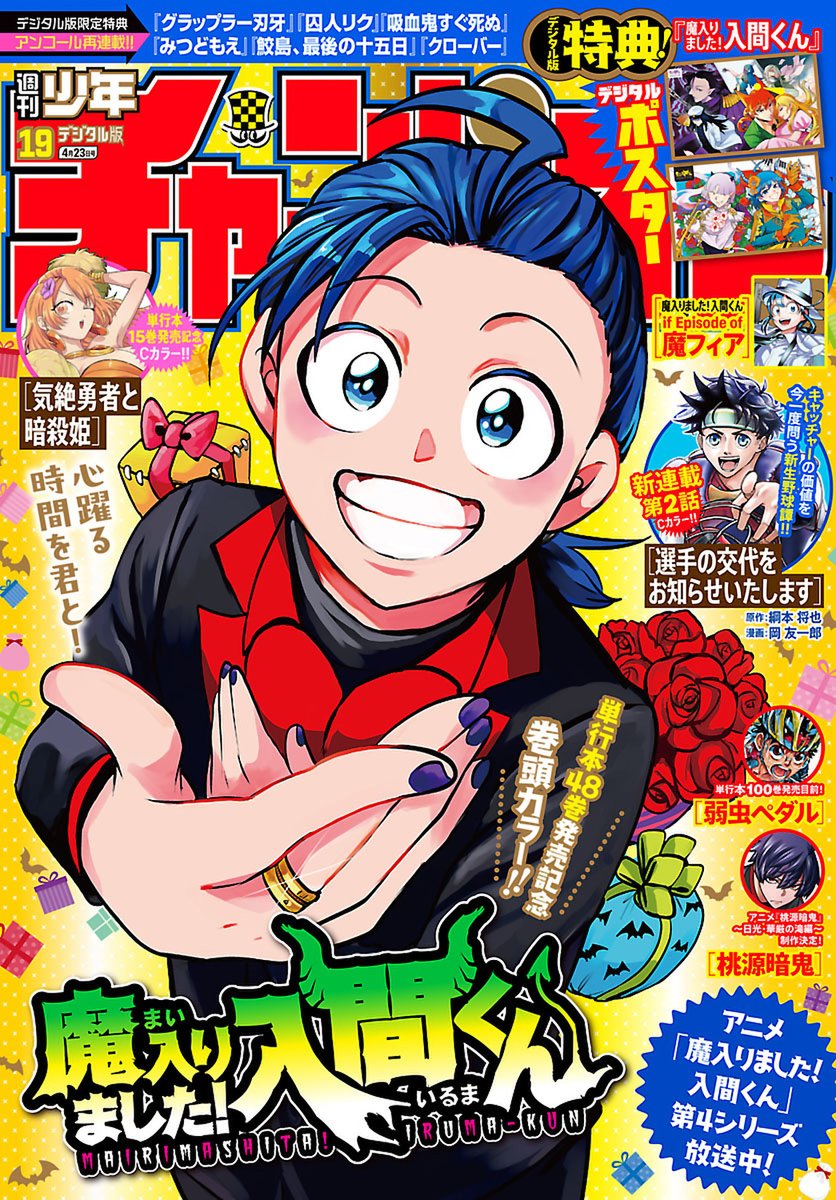 週刊少年チャンピオン まとめ売り おまけ 週刊少年チャンピオン おまけ まとめ売り