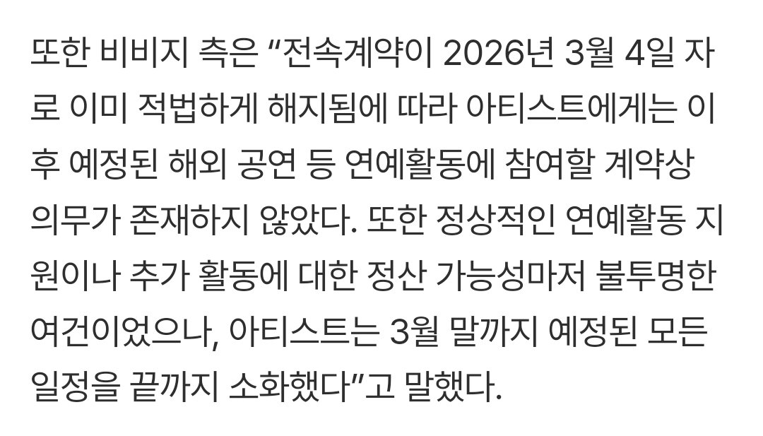 내 가수가 너무 착해서 마음아픈건 또 처음이네
비비지가 왜이리 차카니....