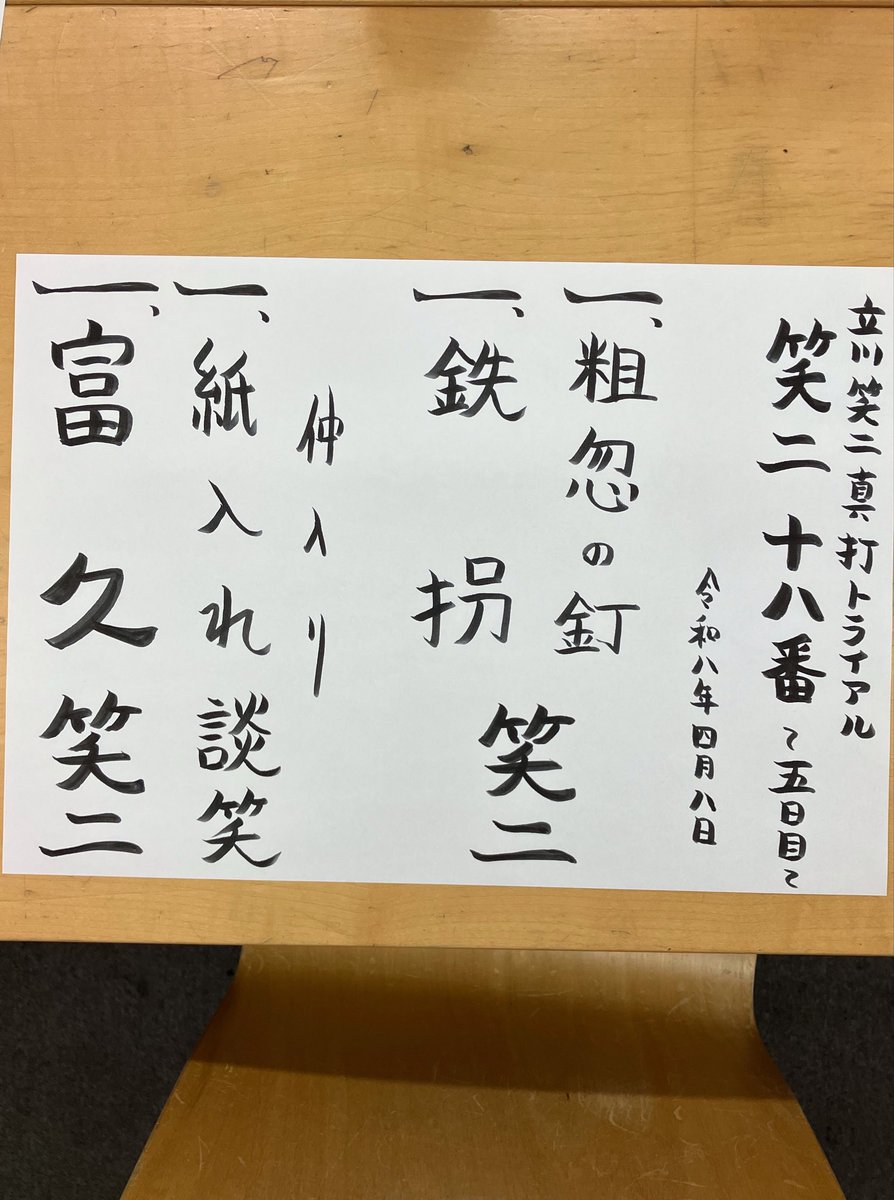 立川企画オフィシャルサイト tweet media