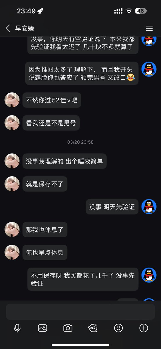 L128324833's tweet photo. @xcfnpclxw2018 @lnln77463  这个早安嫀也是骗子 收了口令被识破了还想再要52笑死了 sb玩意 还是男号 https://t.co/ZJCRrVihNa