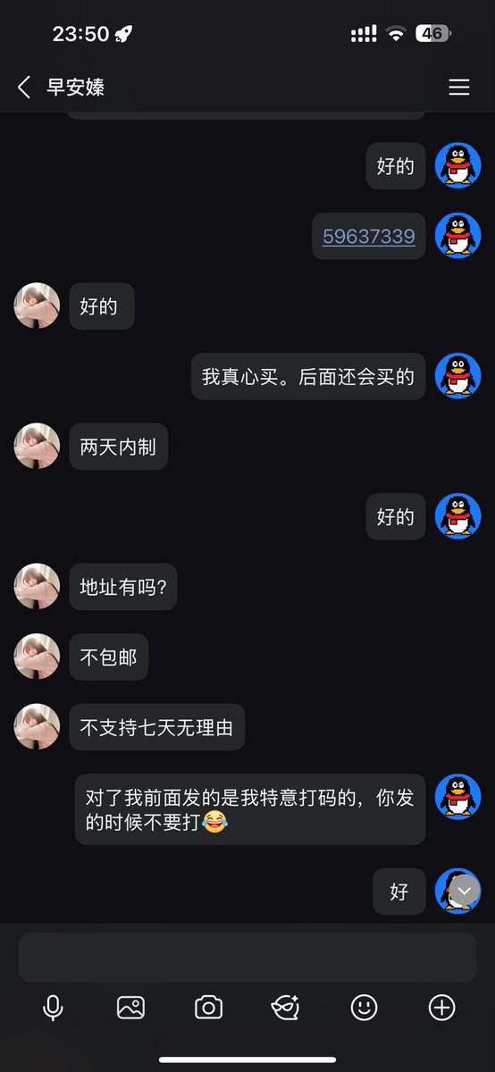 L128324833's tweet photo. @xcfnpclxw2018 @lnln77463  这个早安嫀也是骗子 收了口令被识破了还想再要52笑死了 sb玩意 还是男号 https://t.co/ZJCRrVihNa