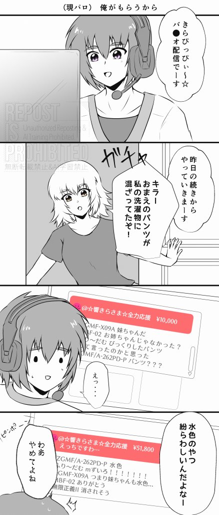 もにか tweet media