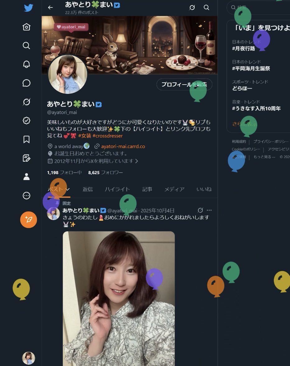 あやとり🍀まい tweet media