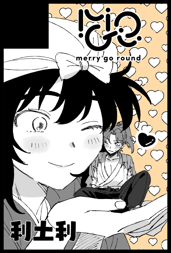 【サークル参加します!!】05月31日(大阪)SUPER COMIC CITY 33-day3-内 超忍FES. 2026大阪|https://t.co/ILDXkZjt78
申し込んだ♪🍡(特にカットのような本が出る予定はないです) 