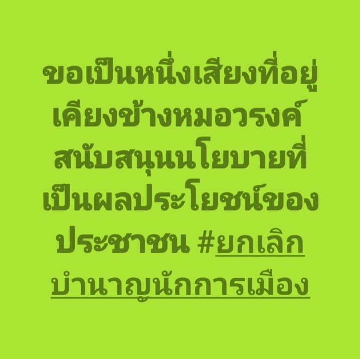 Suphanat Aphinyan tweet media