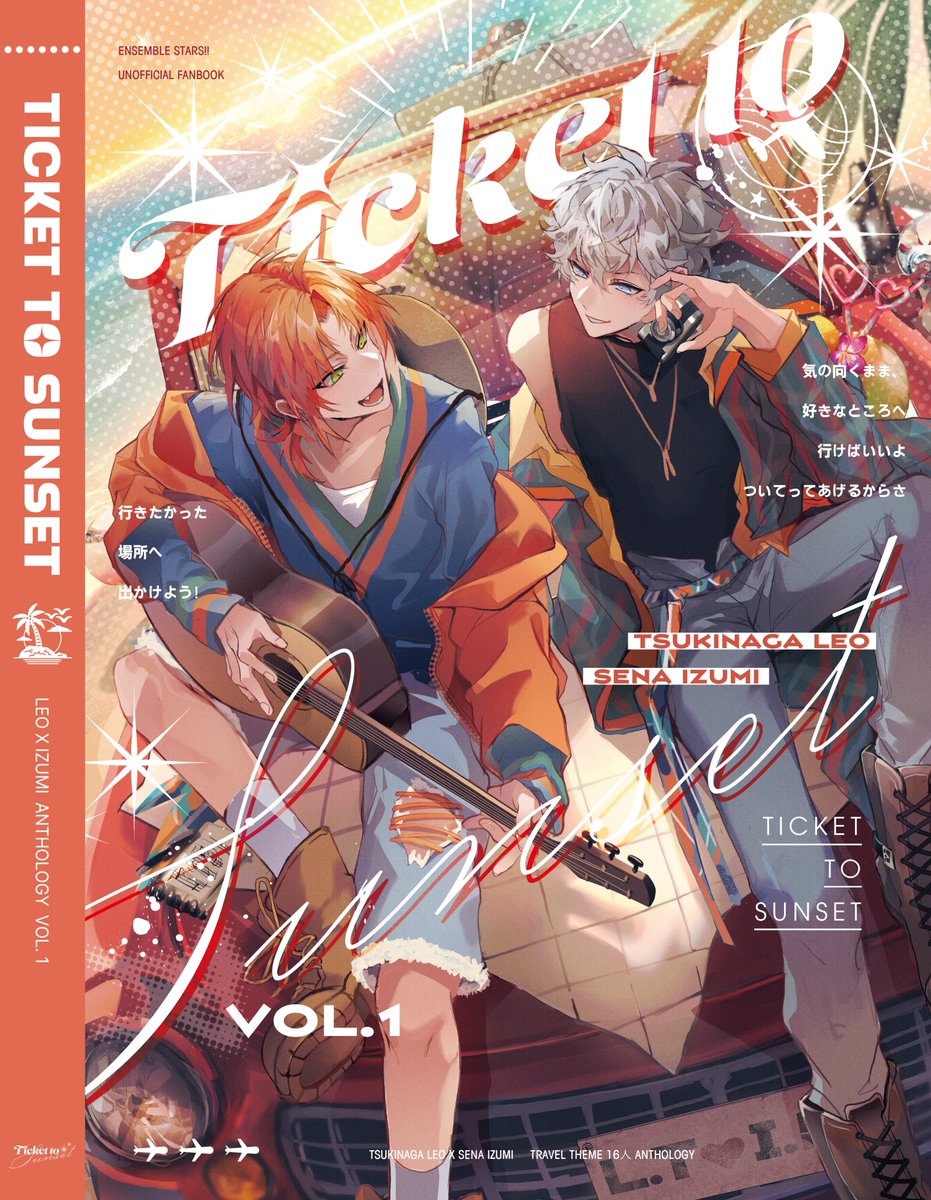 어나스테 X06) 𝚃𝚒𝚌𝚔𝚎𝚝 𝚝𝚘 𝚂𝚞𝚗𝚜𝚎𝚝-레오이즈 앤솔로지 tweet media