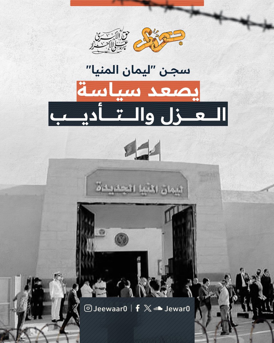 جِوار - Jewar tweet media