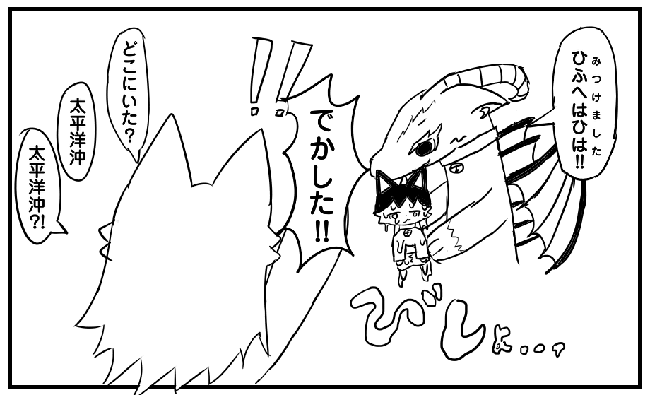 存在しないエイプリルフールマンガの一コマ 完 成