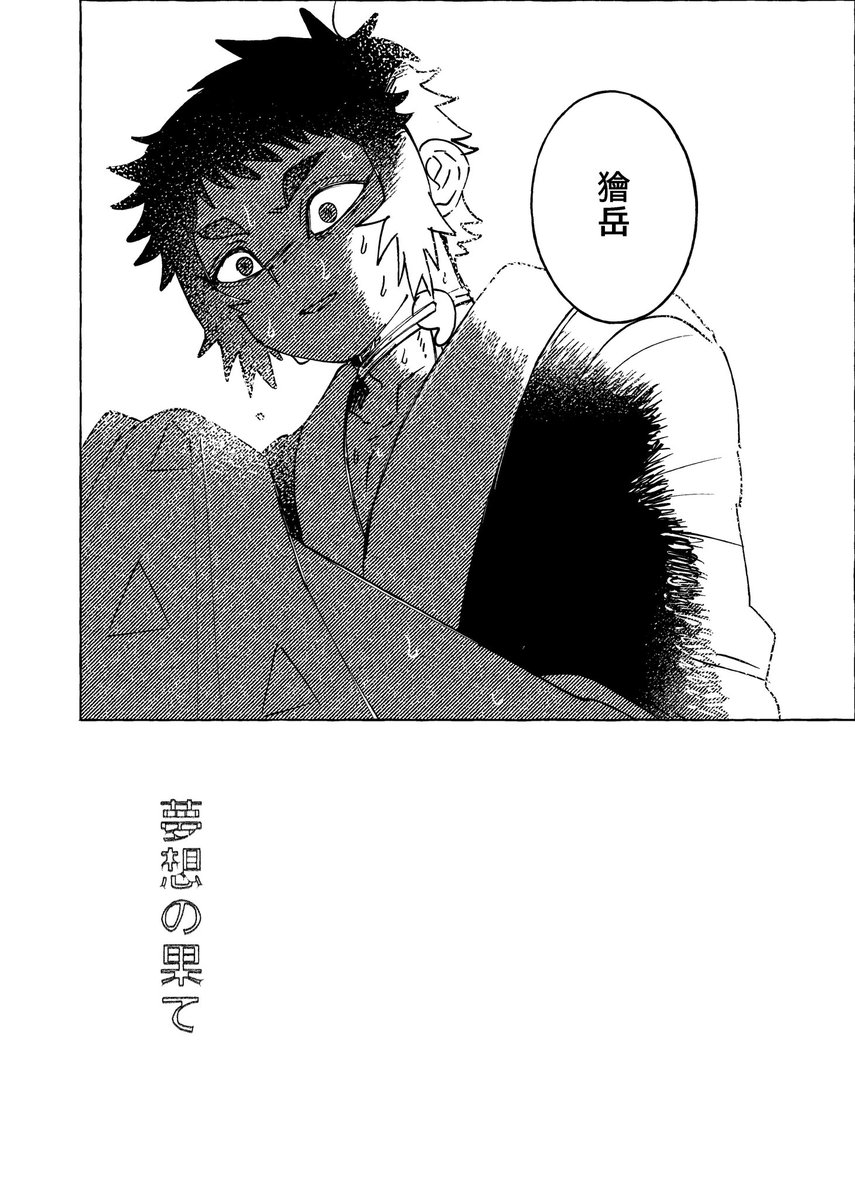 あさみ 5/6東３む01a tweet media