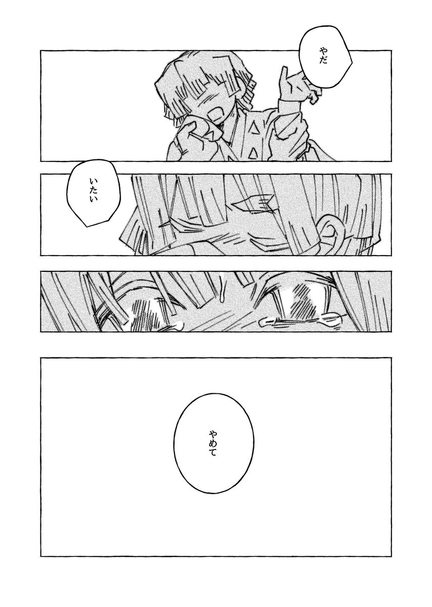 あさみ 5/6東３む01a tweet media