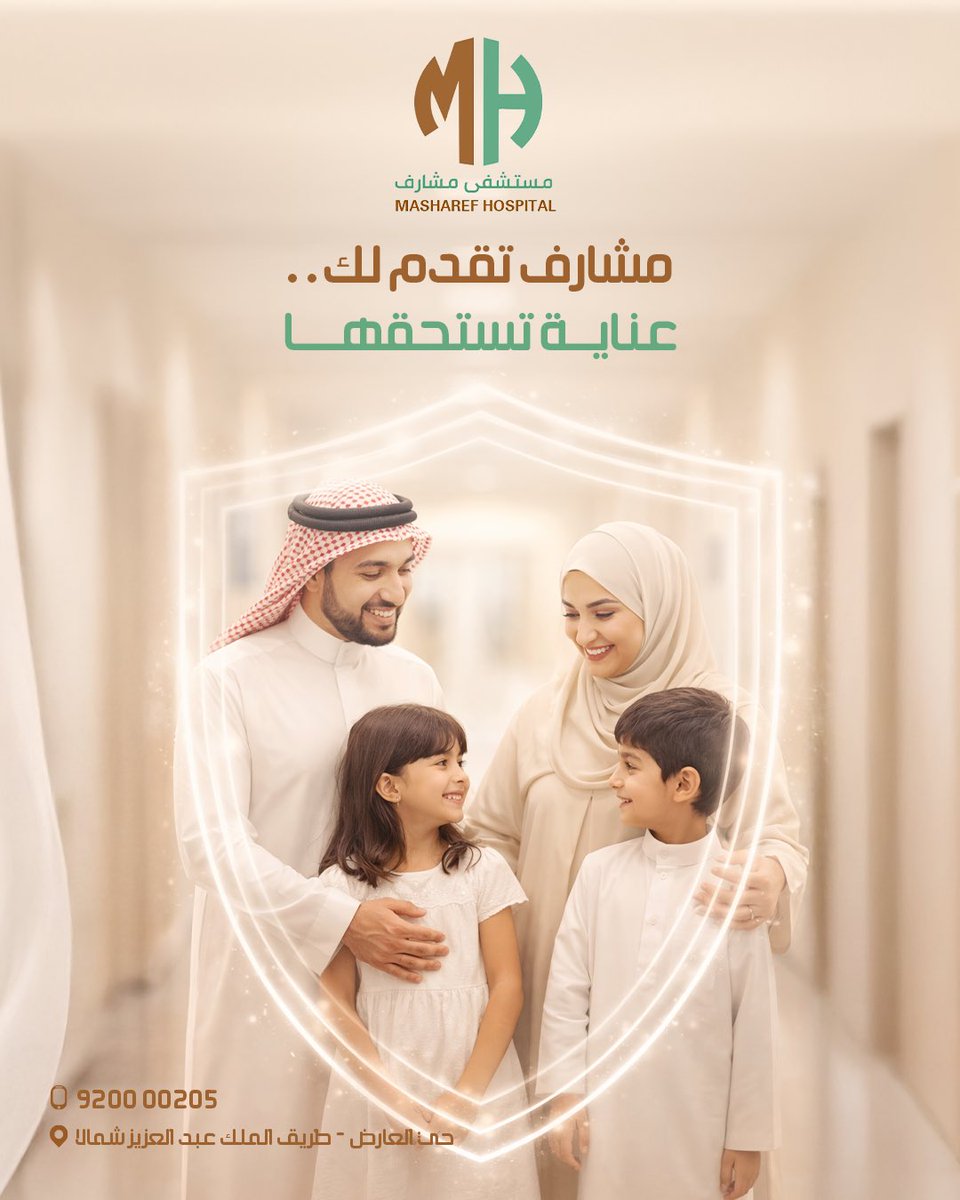 msharefhospital's tweet photo. -خبرة واسعة
-تشخيص سريع ودقيق
-دائمًا في تطور
ثلاثة عناصر ساعدونا في اختيار فريق طبي متكامل يوفرلك رعاية تفوق التوقعات
#مستشفى_مشارف #صحة_السعودية #الخدمات_الصحية #طب_الأسرة https://t.co/EDYVc2OgNc