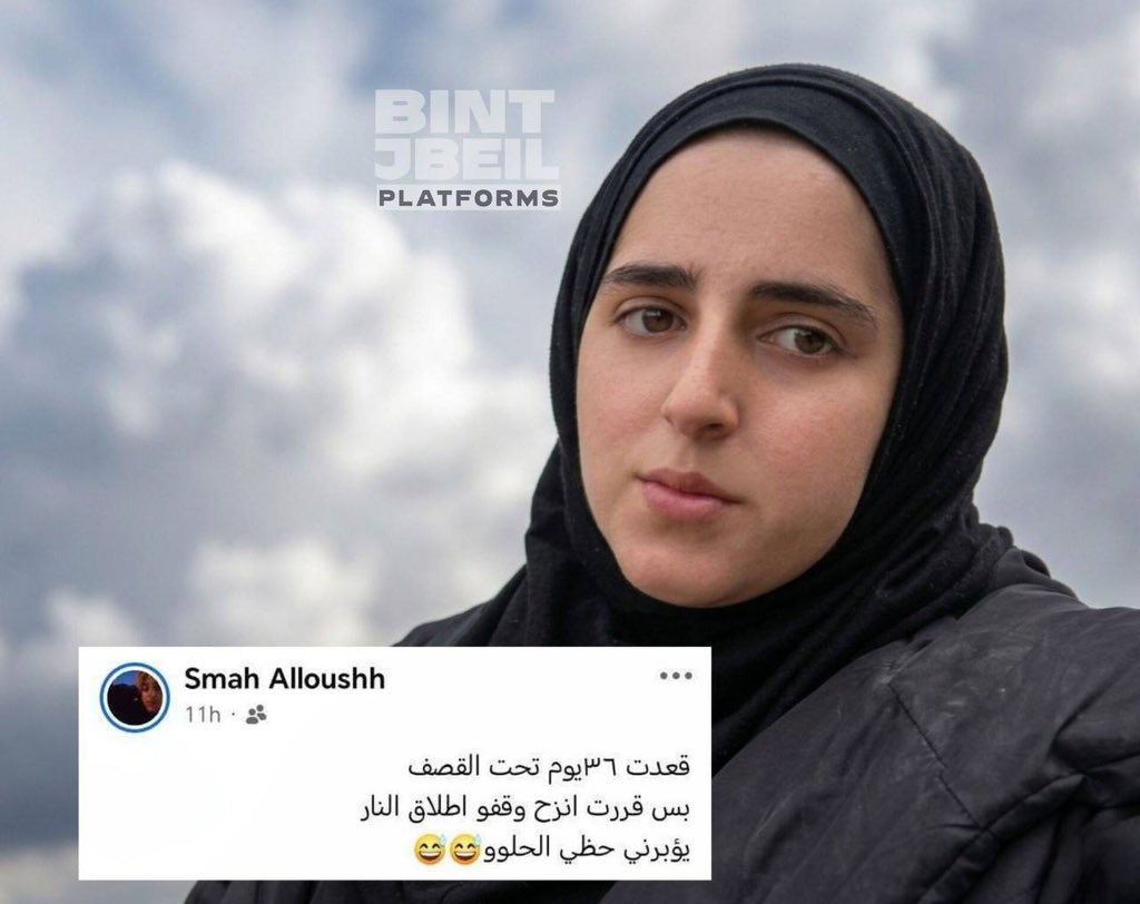 loayharazin's tweet photo. الشهيدة الصديقة سماح طول فترة الحرب على غزة كانت تتطمن عليا وعلى عيلتي يوم يوم ، اليوم سماح شهيدة في مجزرة صهيونية بحق اهلنا واحبتنا في لبنان.
الرحمة لروحك وكل ارواح الشهداء 🙏 https://t.co/5zqkvFeqKn