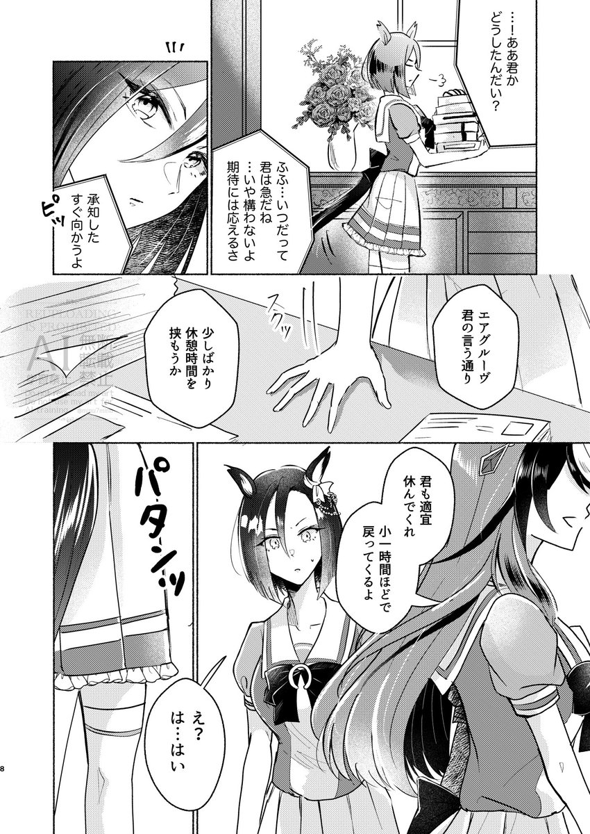 (2/7) 