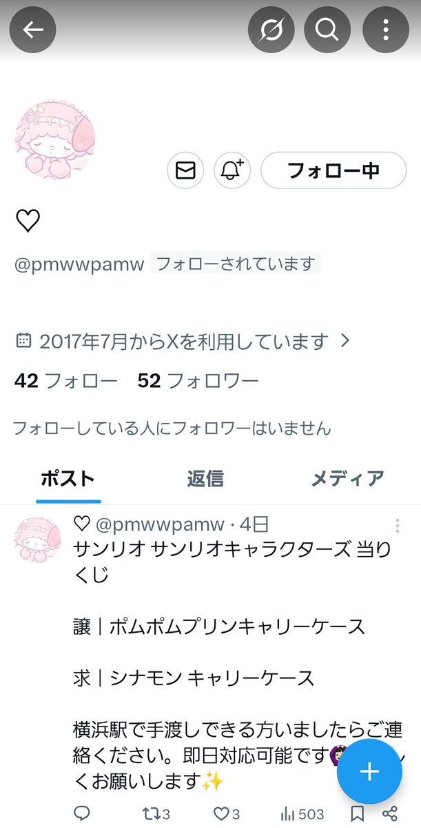 アーミンⒸ tweet media