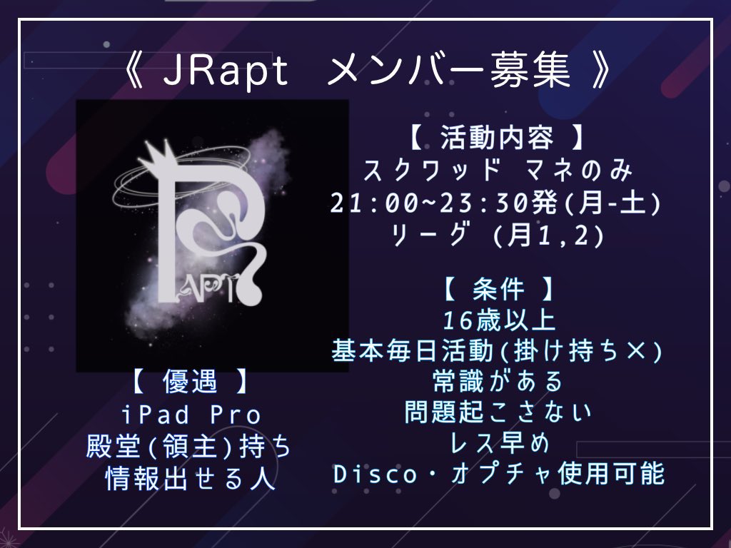 JRapt公式 tweet media