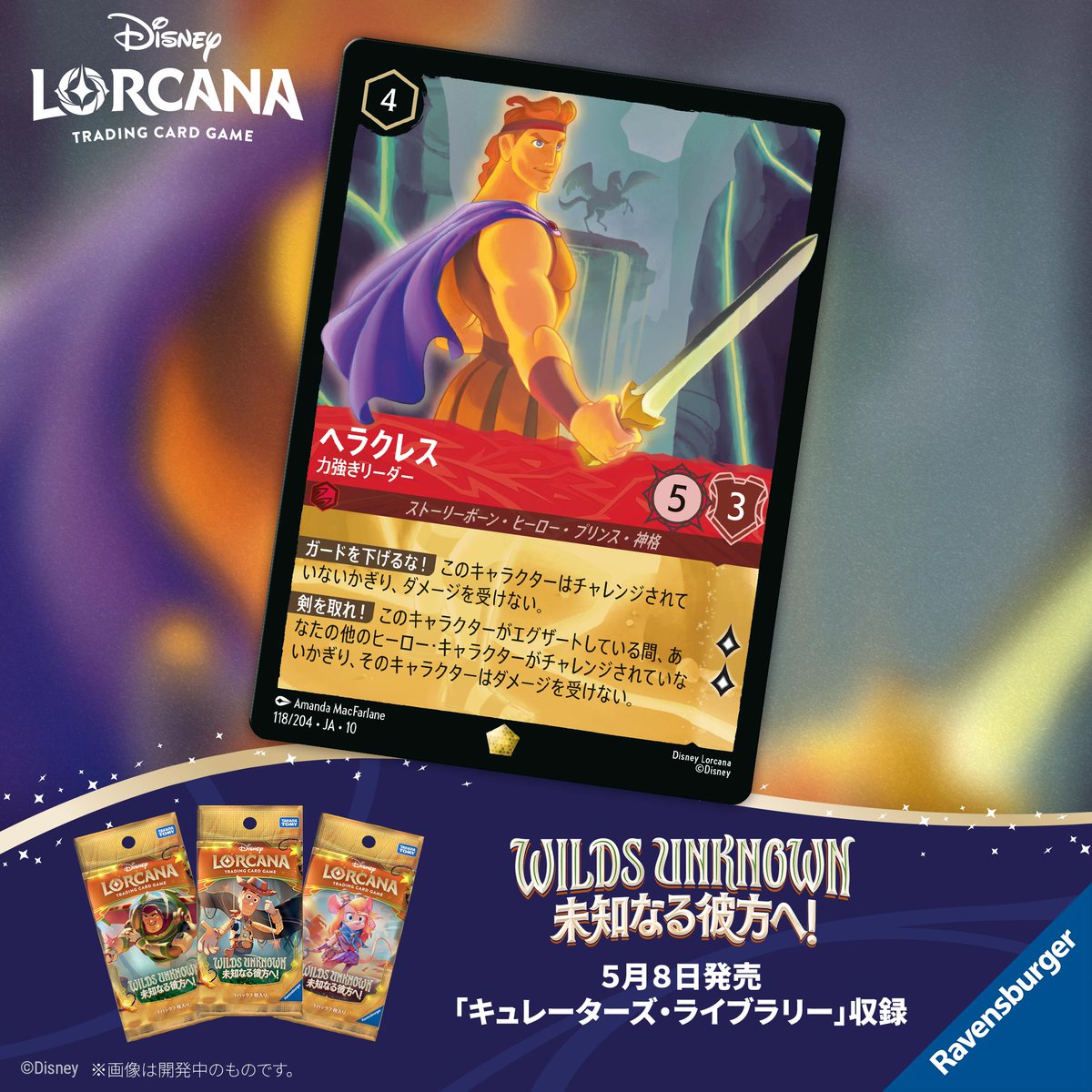 📍#ロルカナ カード紹介】​ ​ ✨2026年5月8日発売予定✨​ #ディズニー