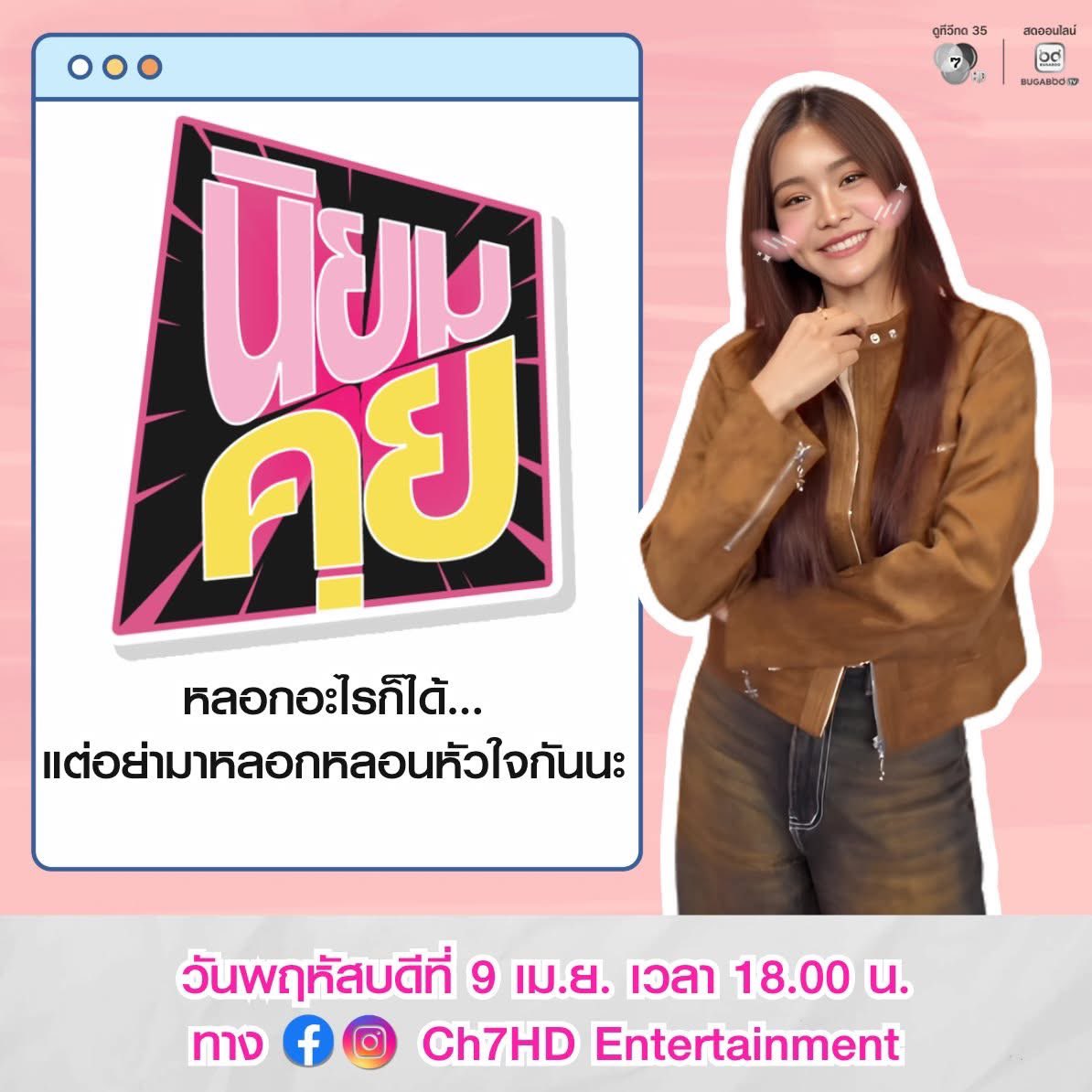 Engfa Waraha (Official Fan) tweet media