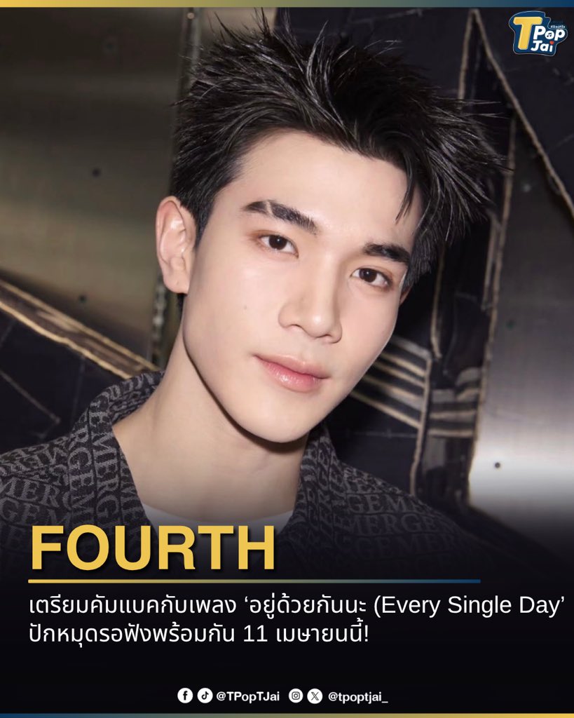 T-Pop TJai (ทีป๊อป ทีใจ) tweet media