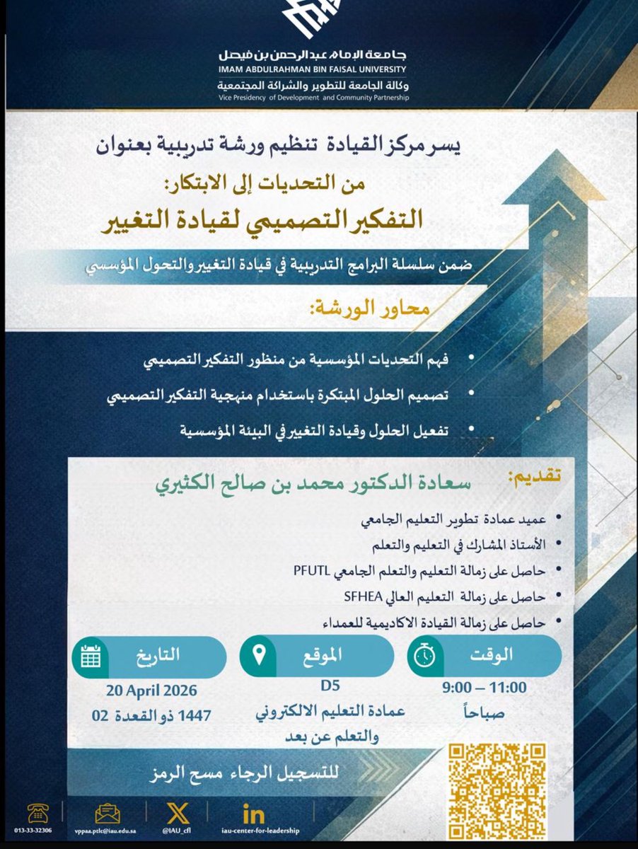 IAU_cfl مركز القيادة tweet media