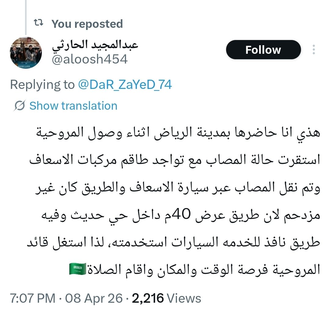 🇦🇪 حسن الأمير 🇦🇪 tweet media