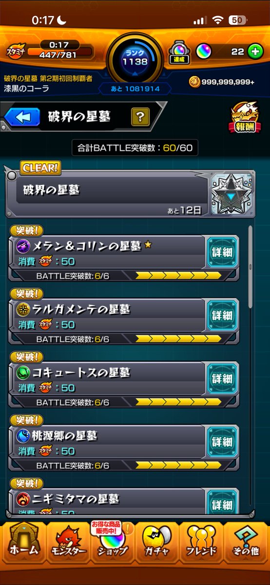 budoringo's tweet photo. 星墓おわ
自分的に
メランコリン>桃源郷>ニギミタマ
>>>>>>ラルガメンテ>>>>>>>>>コキュートスって感じだった https://t.co/gyw0WFvU3e