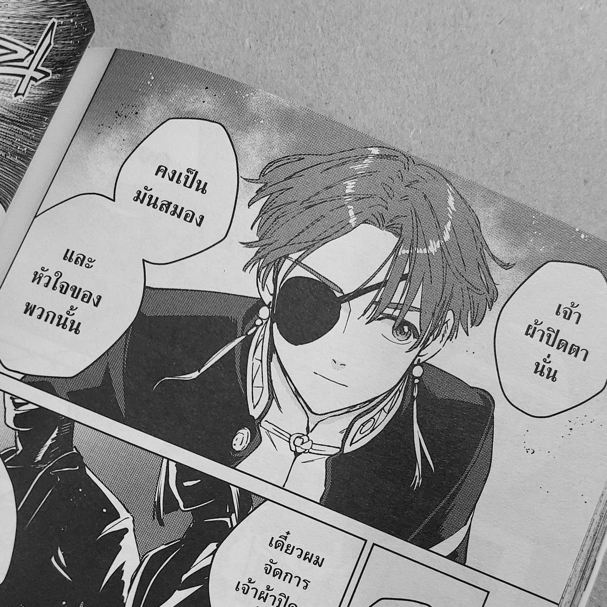 N+e²_ทวงคืนหัวใจของโบฟูริน tweet media