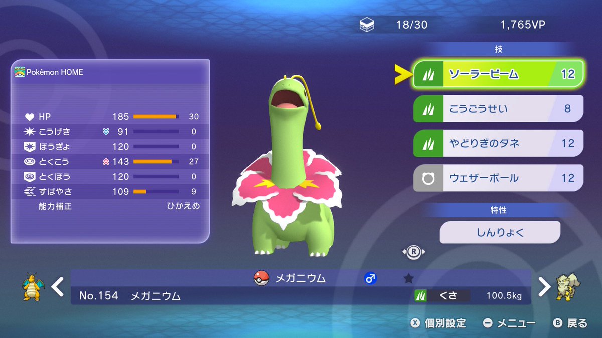 Langley【プリンス物語】 tweet media