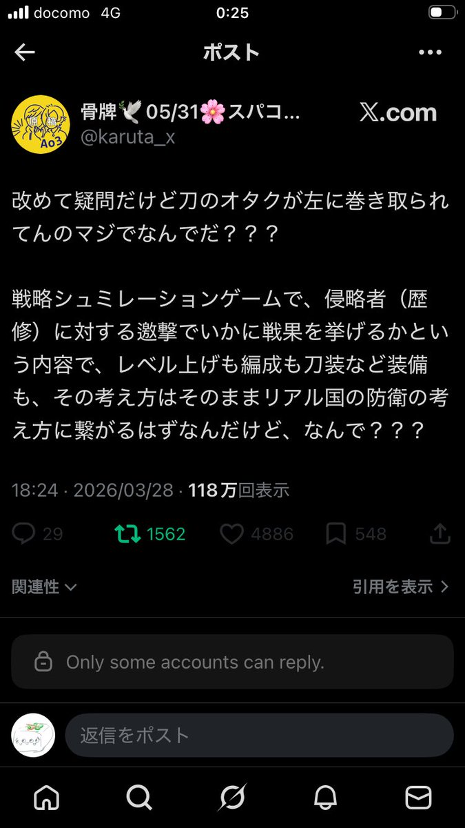 公益財団壁尻ミュージアム tweet media