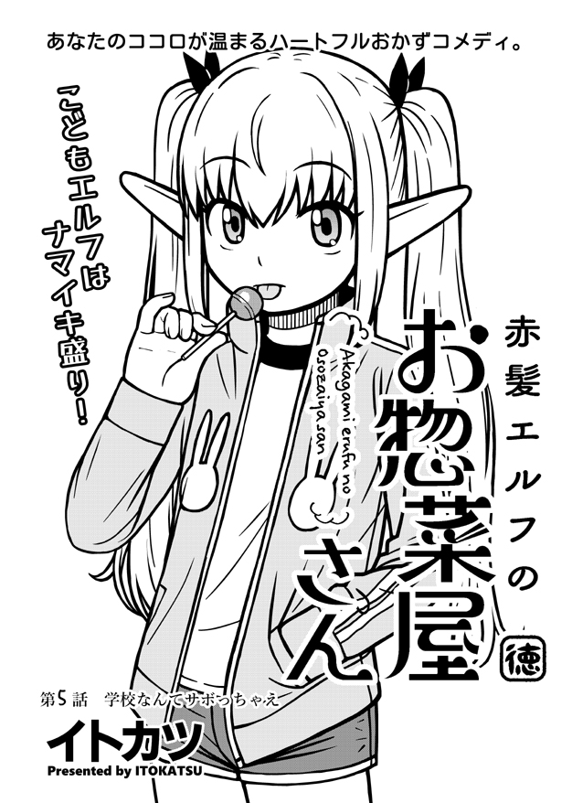 イトカツ（次回は５月１９日第７話が無料公開） tweet media