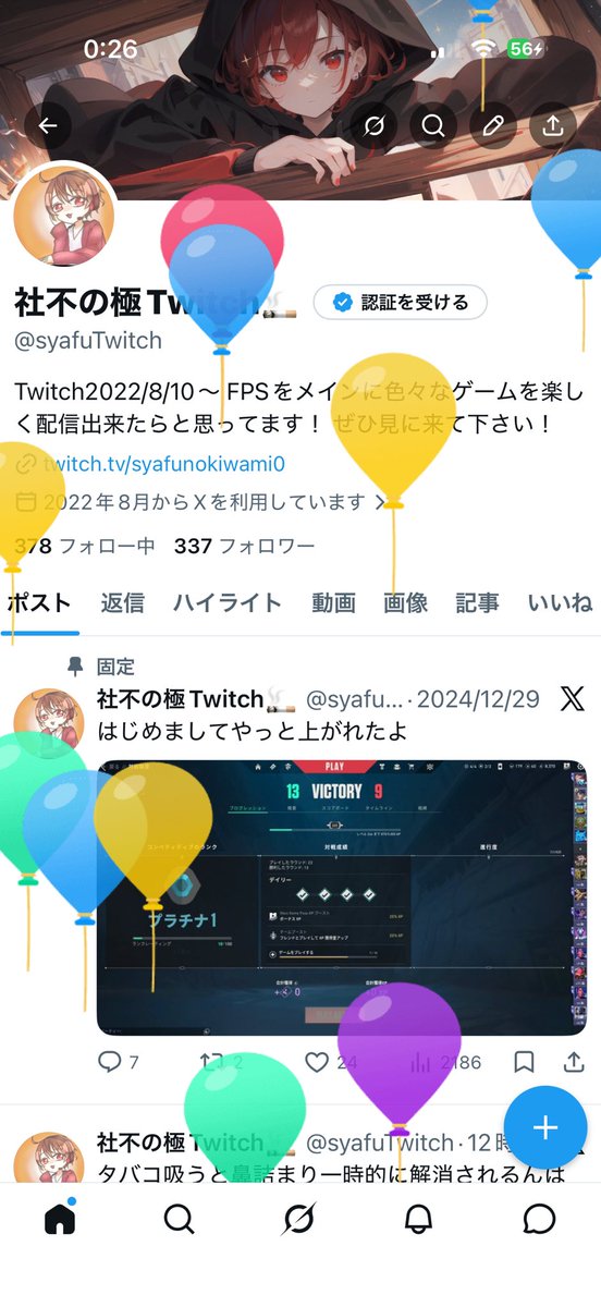 社不の極Twitch🚬 tweet media