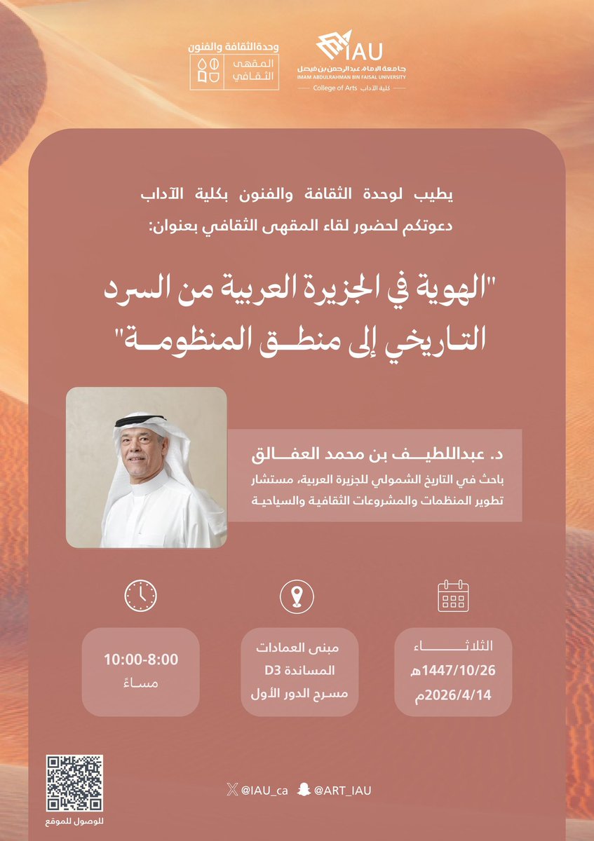 جامعة الإمام عبدالرحمن بن فيصل tweet media