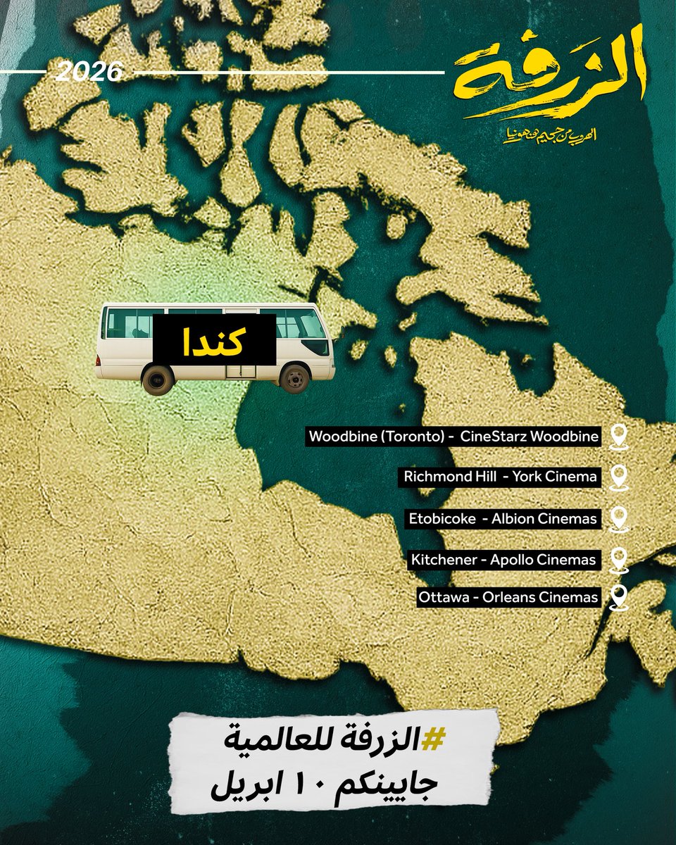 Shimaisi Films أفلام الشميسي tweet media