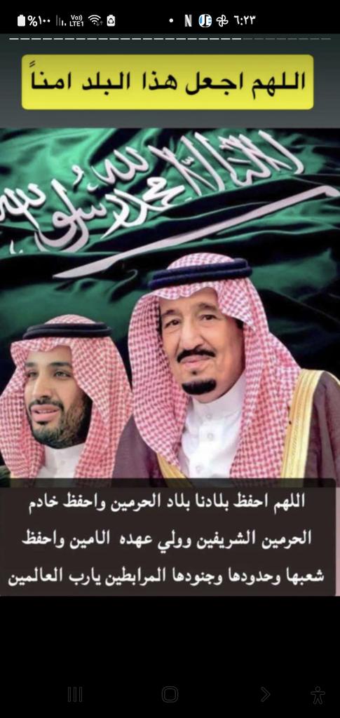 إنعام 🇸🇦🌹🇸🇦 tweet media