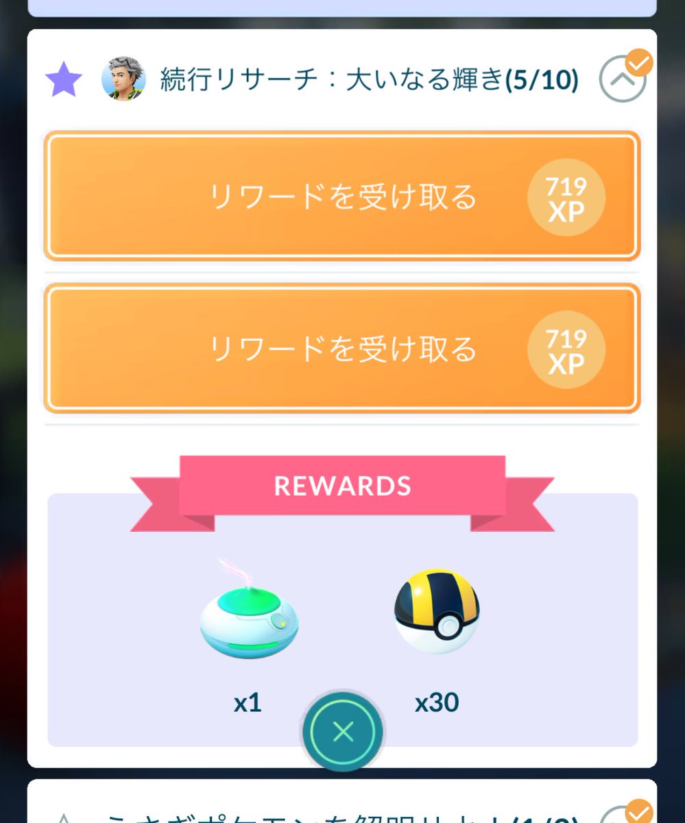 Kiri@Shiny Hunter tweet media