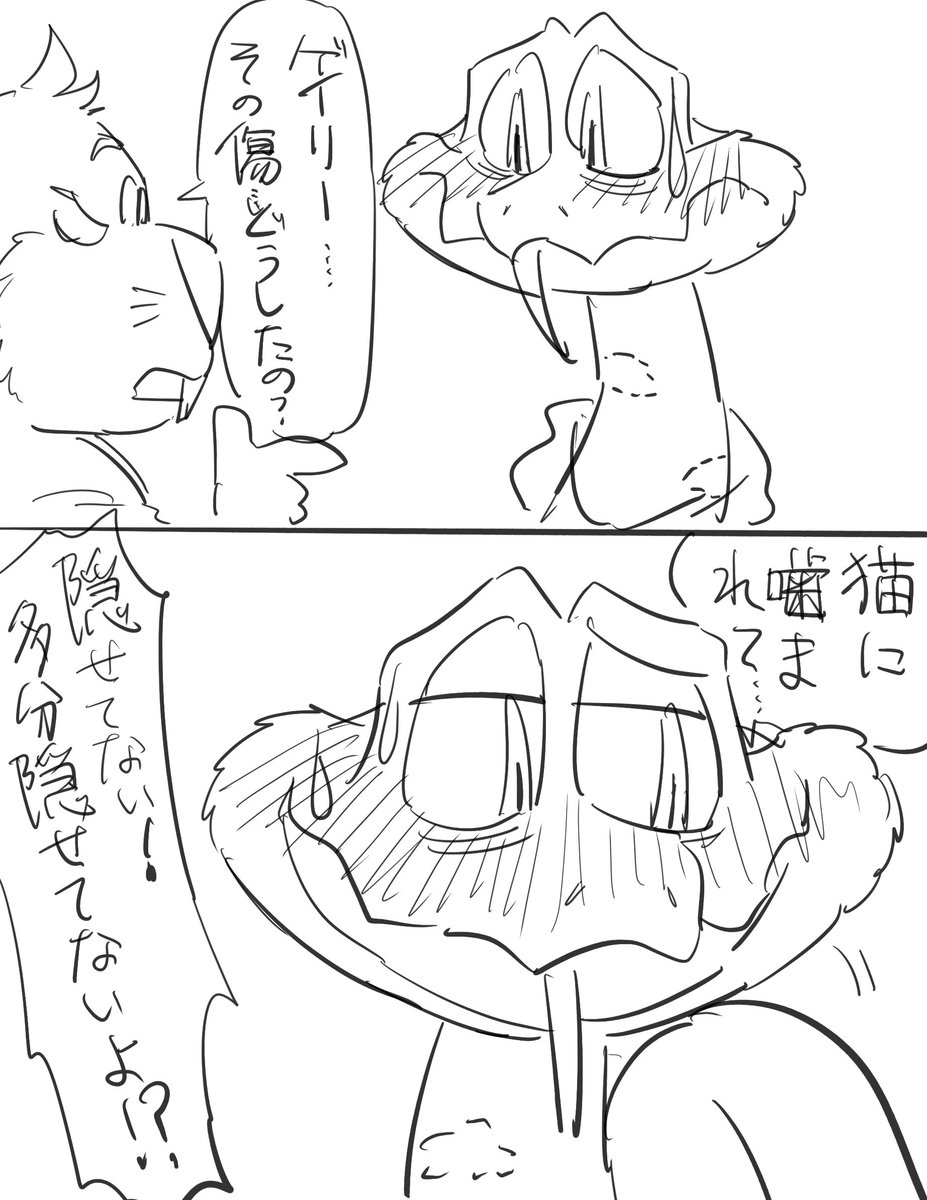 パウゲイらくがきたち🐱🐍