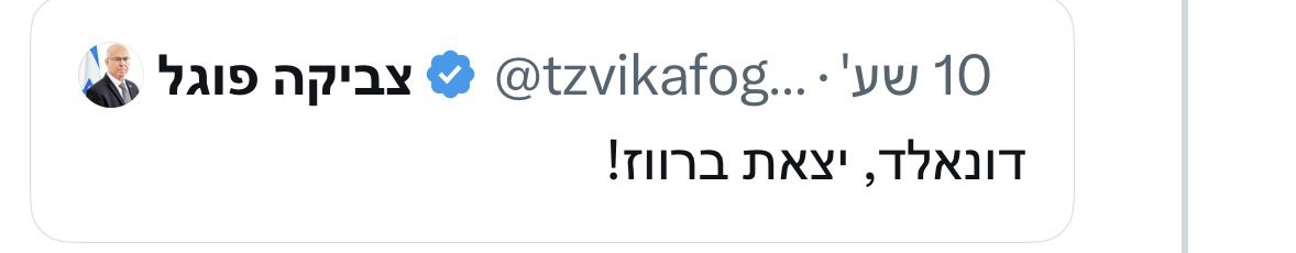 מהפך ישראלי tweet media
