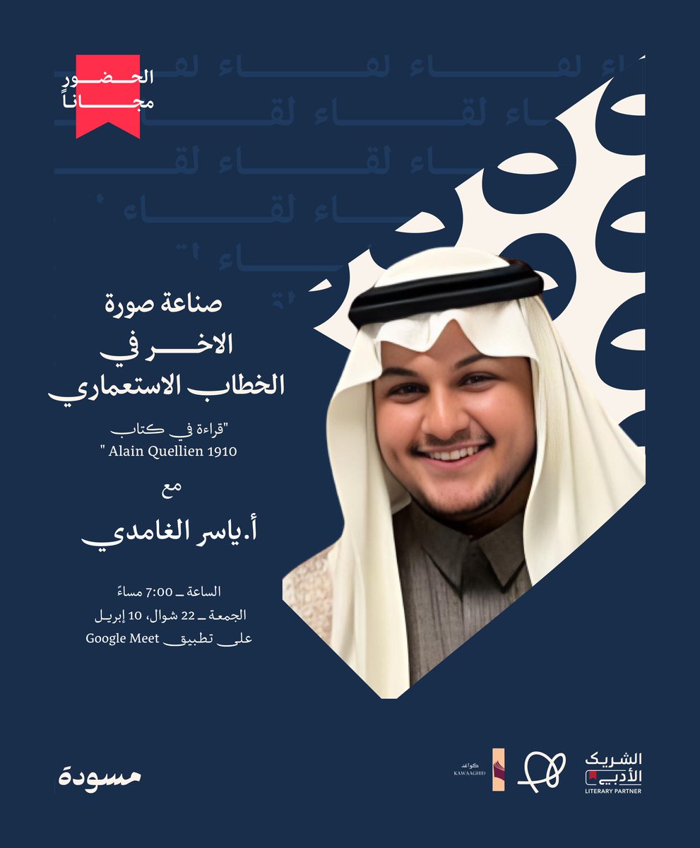 مسودة tweet media