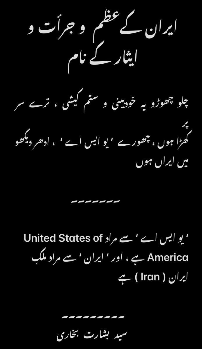 For You ….Dear IRAN !!