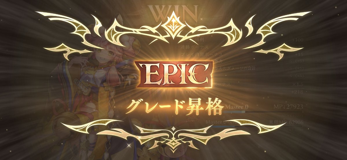 えぴっくきんたま