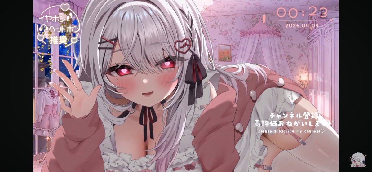今は添い寝2Dとかあるのね
ASMRって目閉じて聴くものだと思ってたけど、顔見ながらだと臨場感出そう

#はなみゃらいぶ