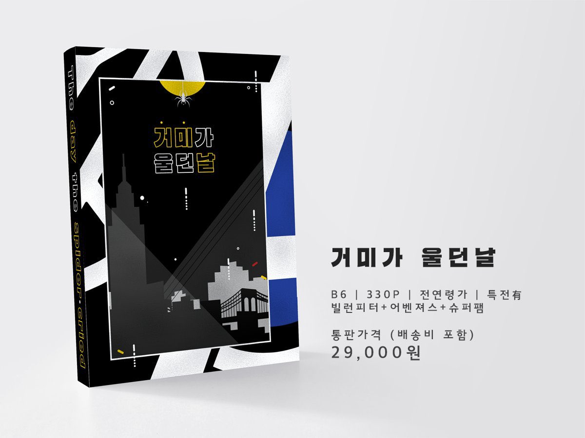 부평초 | 4디페(토) P-03a tweet media