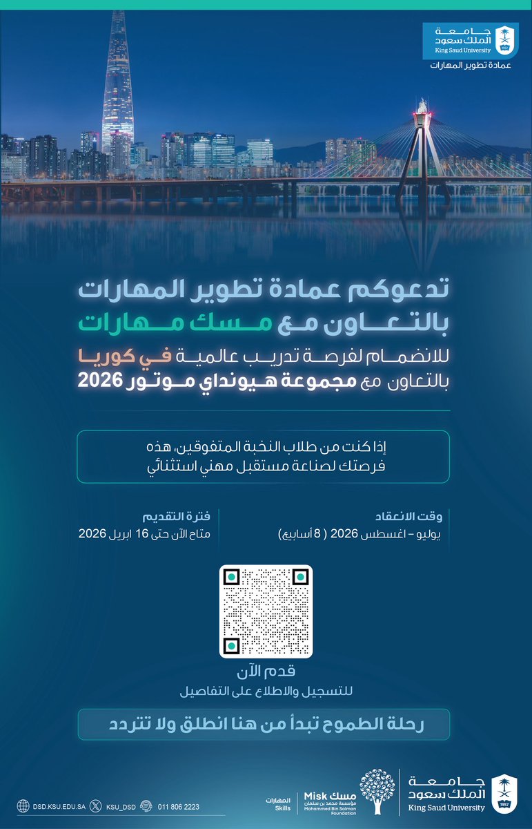 جامعة الملك سعود tweet media