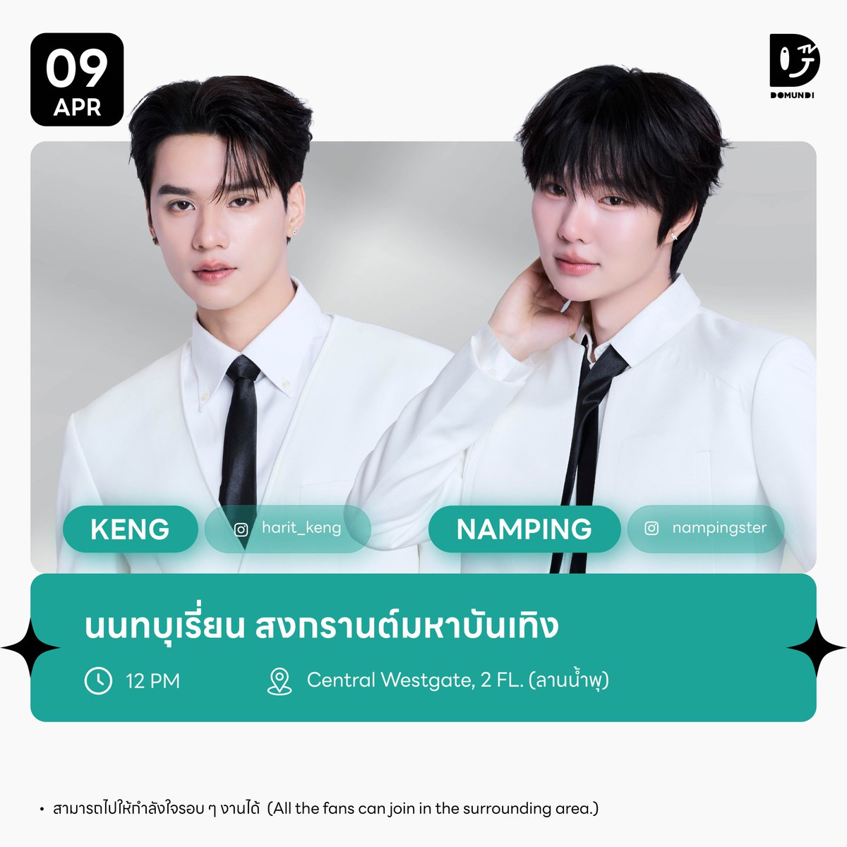 ดูมันดิ DOMUNDI TV tweet media