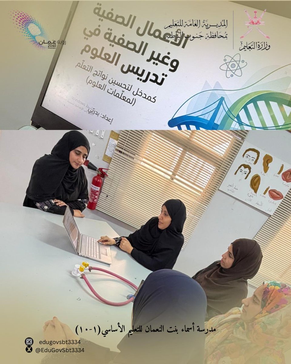 مدرسة أسماء بنت النعمان tweet media