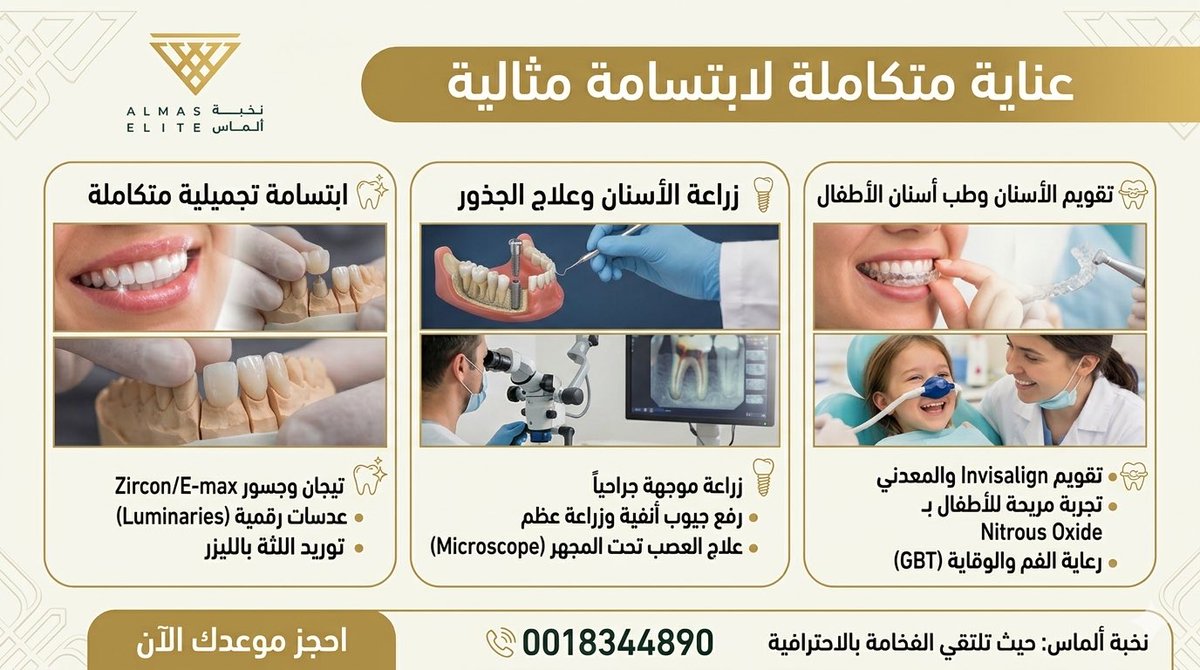almaselitesa's tweet photo. أهلاً بك في الحساب الرسمي لـ مراكز نخبة ألماس لطب الأسنان 💎

نسعد بخدمتكم وتلقي استفساراتكم وحجوزاتكم عبر الواتساب 👇
📍 فرع الحمراء:
🔗 https://t.co/GFG6I1Zf7K
📍 فرع النفل:
🔗 https://t.co/CN6O9ml6iv

#نخبة_ألماس #صحة_الفم #طبيب_أسنان #الرياض https://t.co/nPfzaWByBp