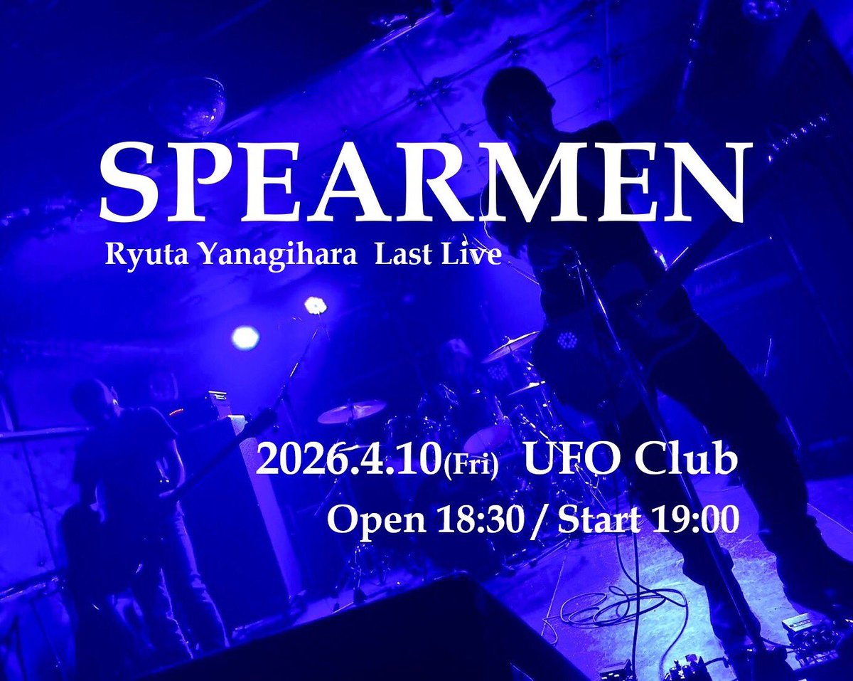 SPEARMEN_Mizusawa tweet media